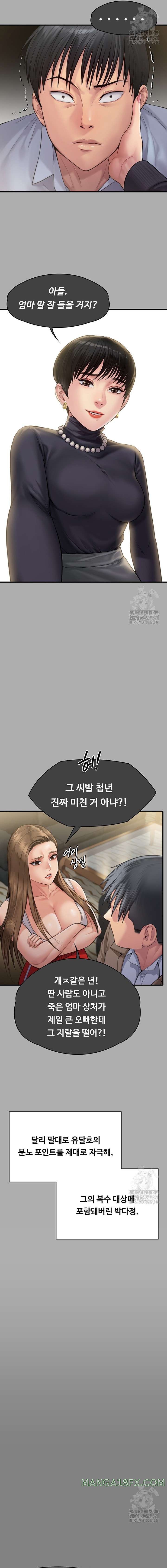 Queen Bee Raw Chapter 302 - Page 8