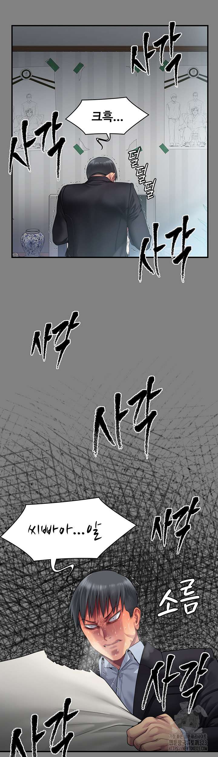 Queen Bee Raw Chapter 304 - Page 15