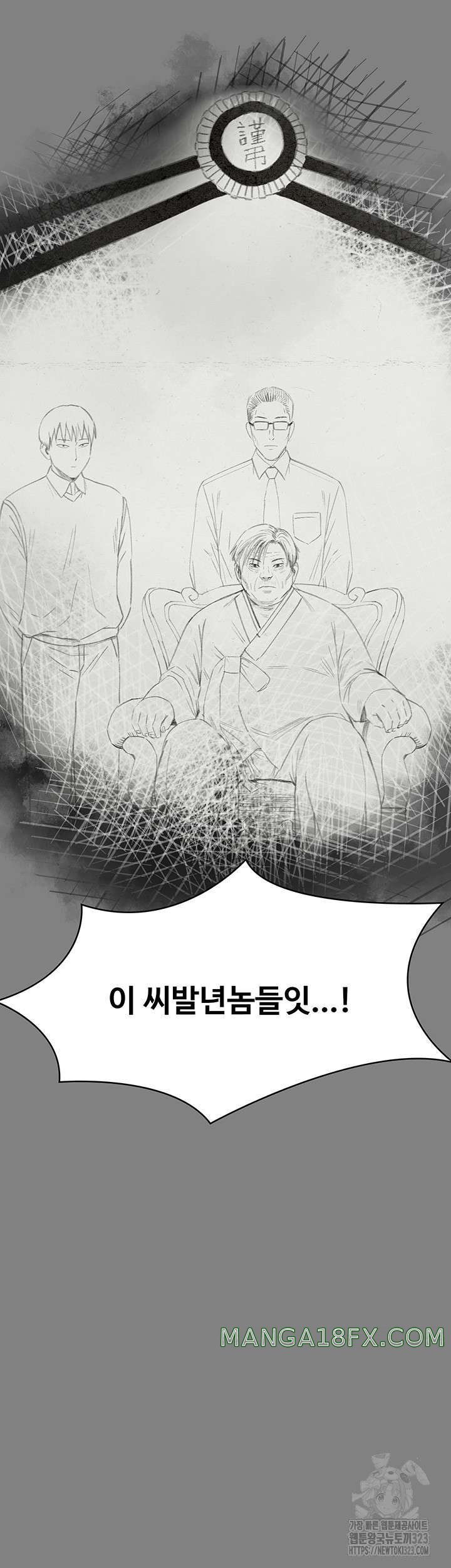 Queen Bee Raw Chapter 304 - Page 21