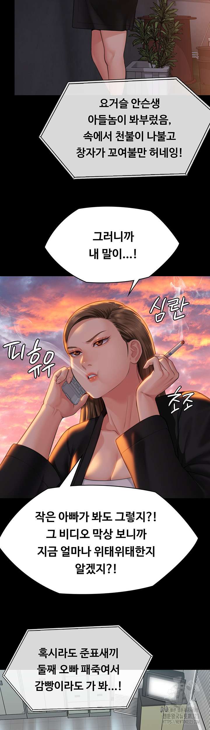 Queen Bee Raw Chapter 304 - Page 53