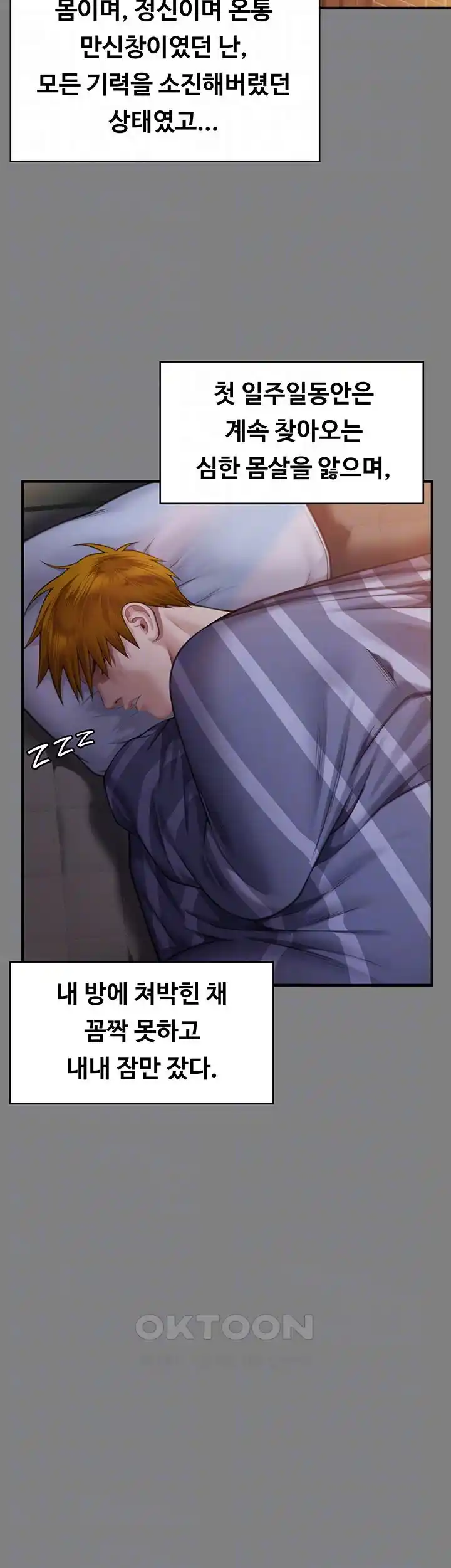 Queen Bee Raw Chapter 317 - Page 7