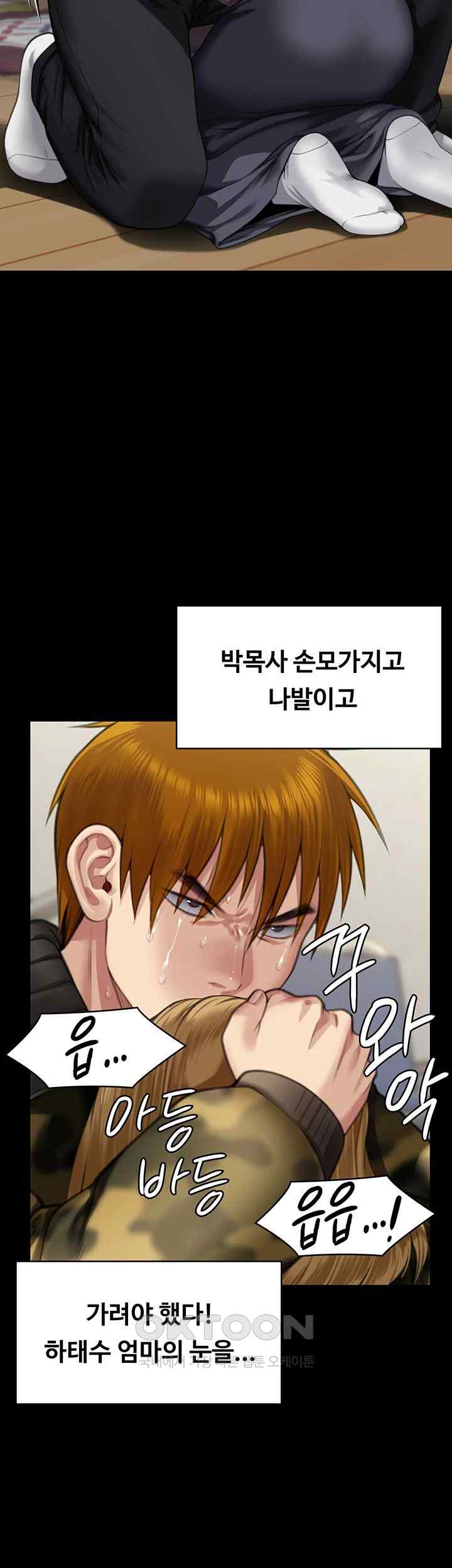 Queen Bee Raw Chapter 320 - Page 27