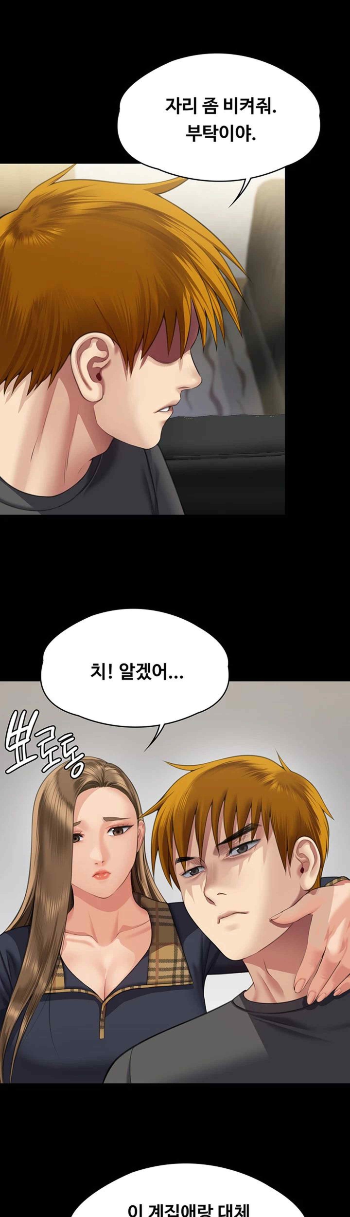 Queen Bee Raw Chapter 321 - Page 67
