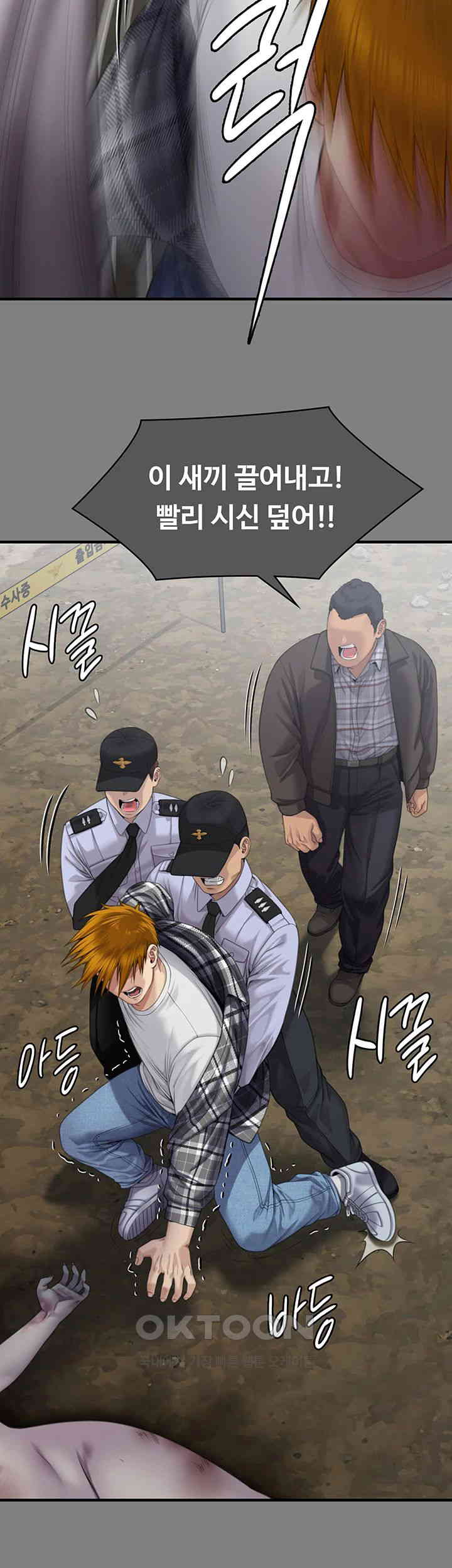 Queen Bee Raw Chapter 329 - Page 143