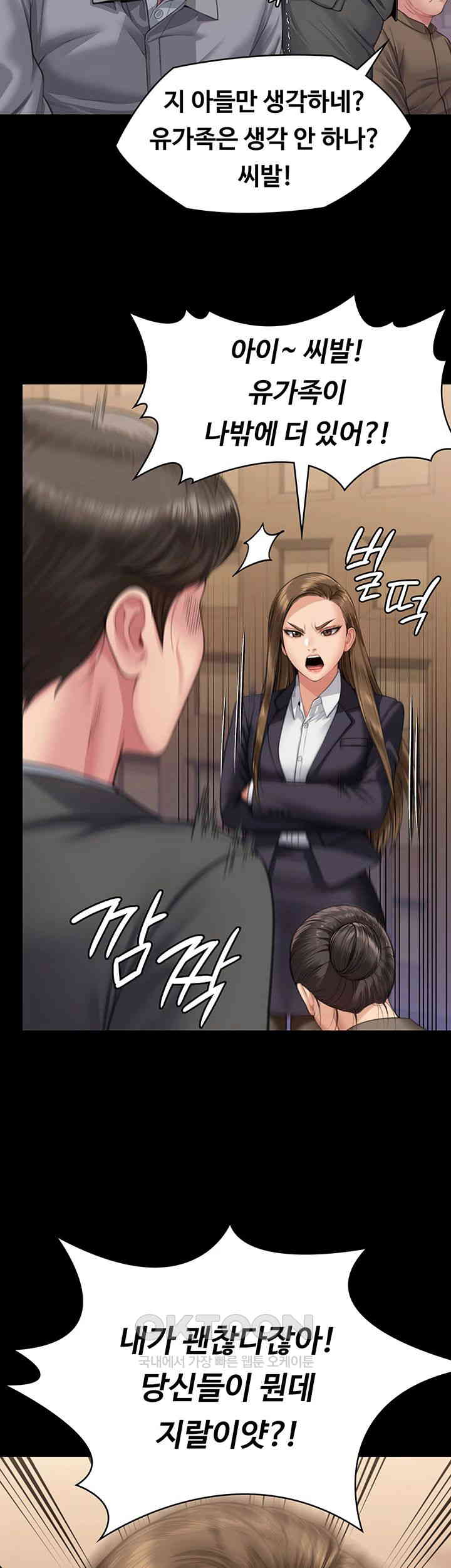 Queen Bee Raw Chapter 330 - Page 11
