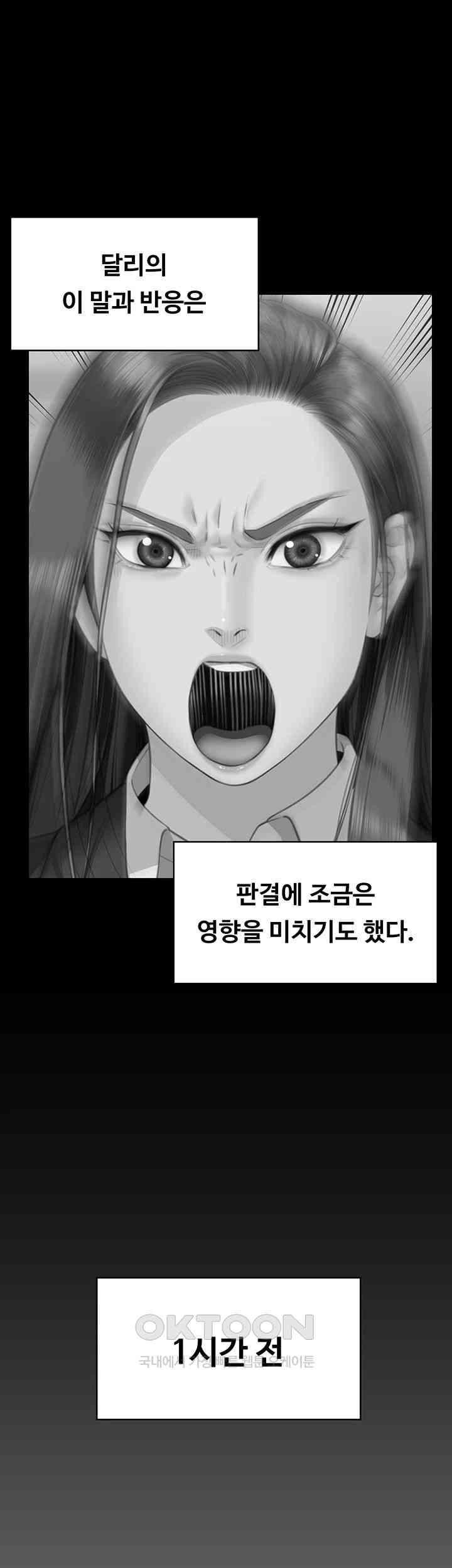 Queen Bee Raw Chapter 330 - Page 13