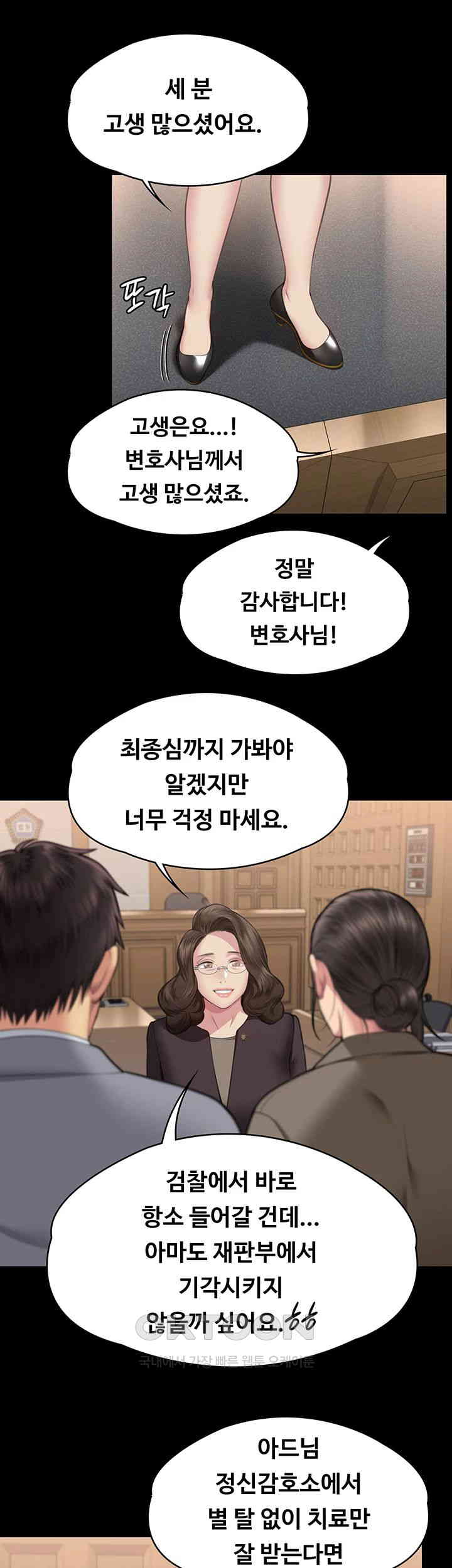 Queen Bee Raw Chapter 330 - Page 31