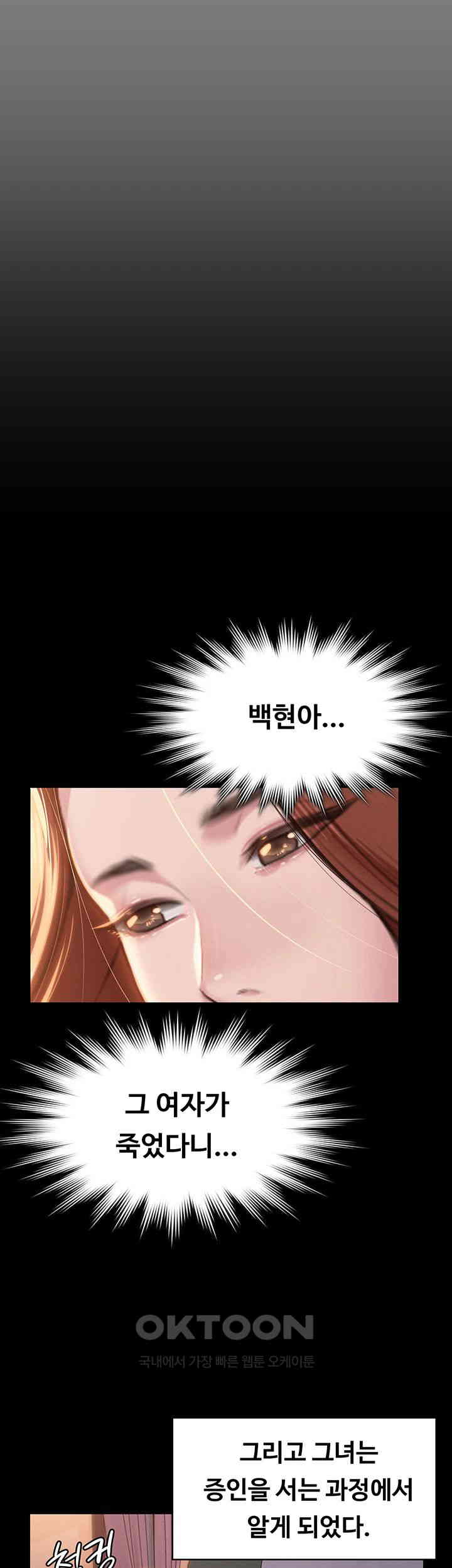 Queen Bee Raw Chapter 330 - Page 44
