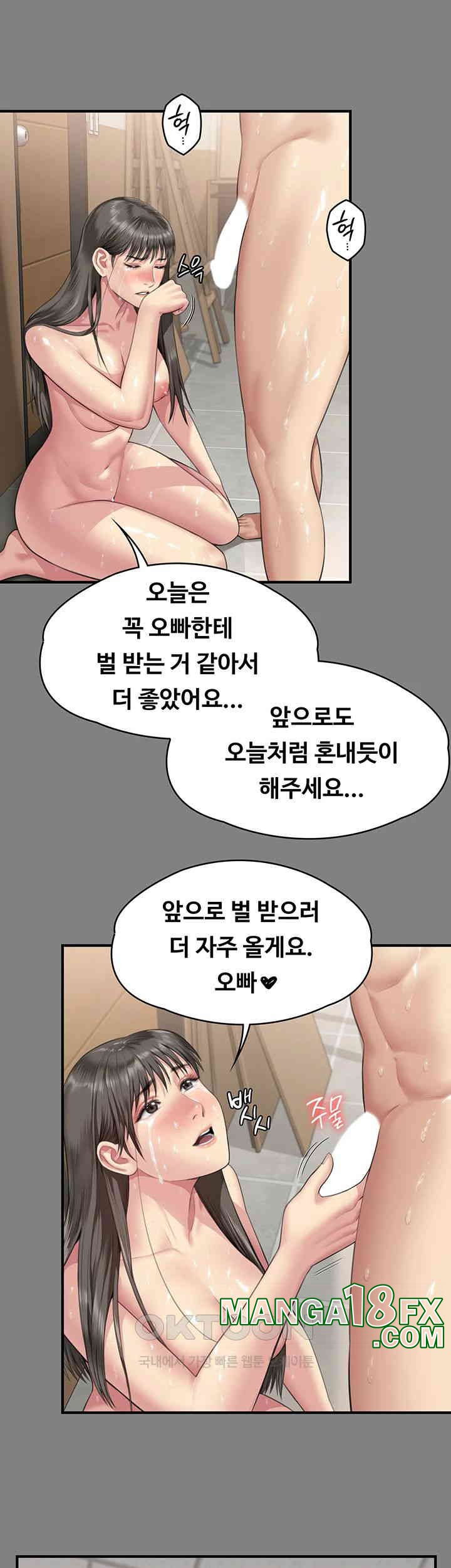 Queen Bee Raw Chapter 339 - Page 36