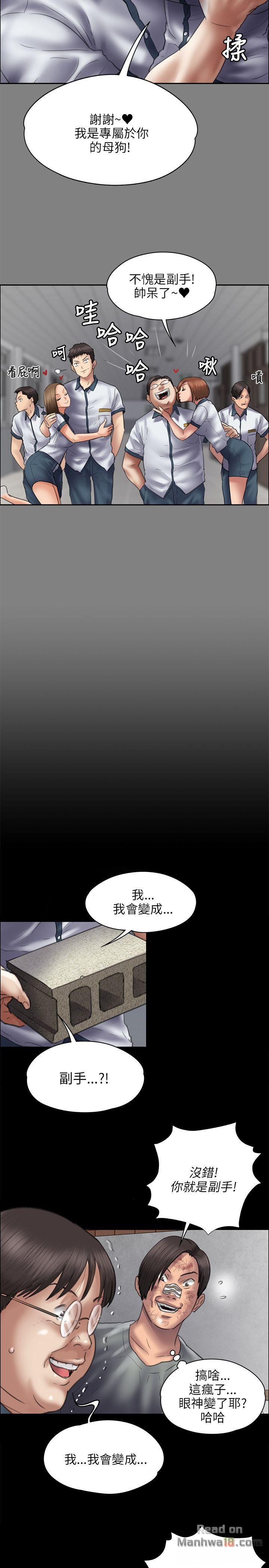 Queen Bee Raw Chapter 41 - Page 13