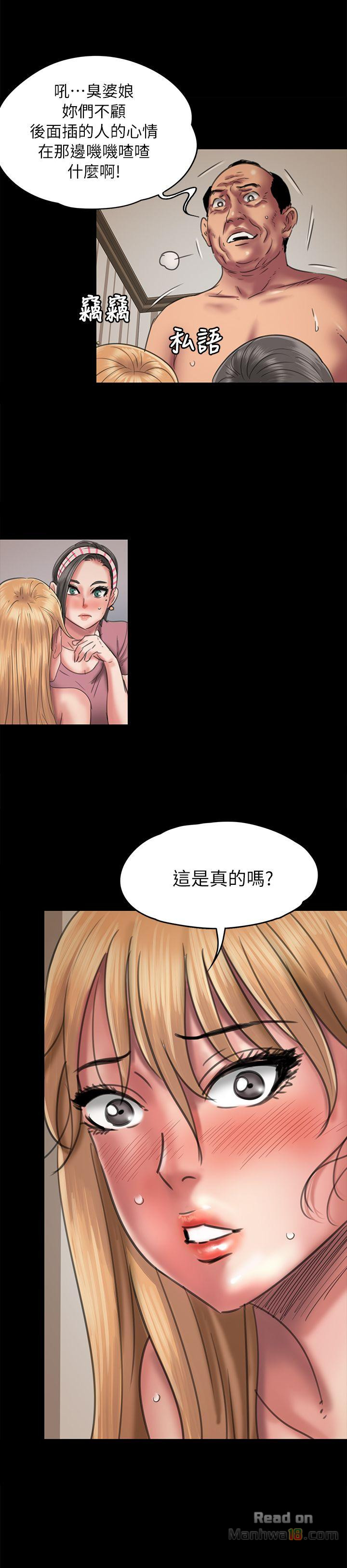 Queen Bee Raw Chapter 48 - Page 2
