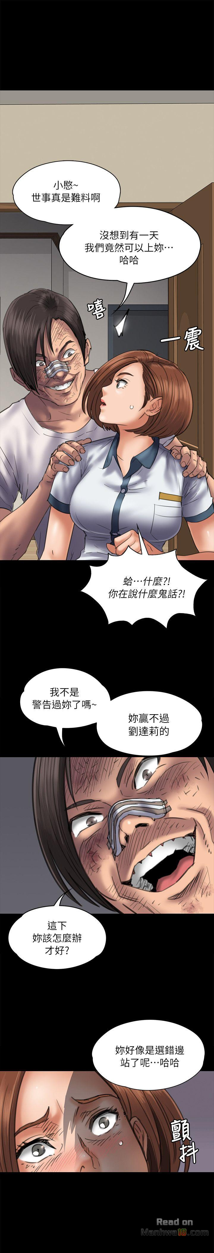 Queen Bee Raw Chapter 48 - Page 20