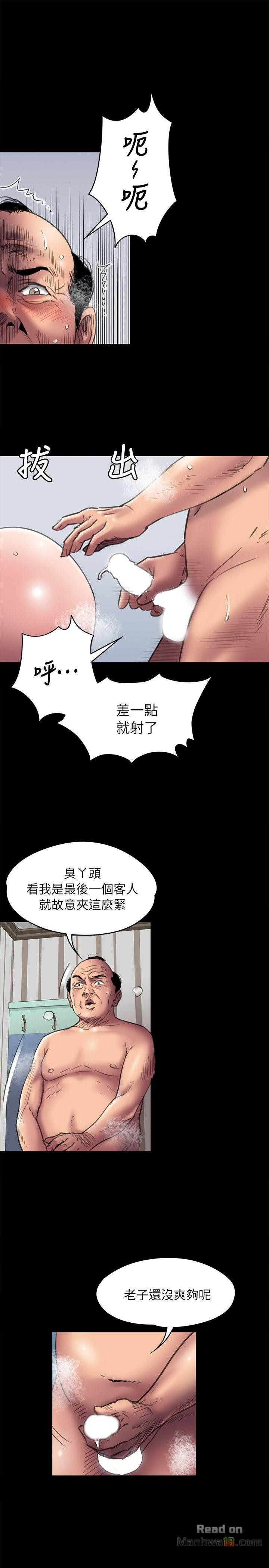 Queen Bee Raw Chapter 48 - Page 3