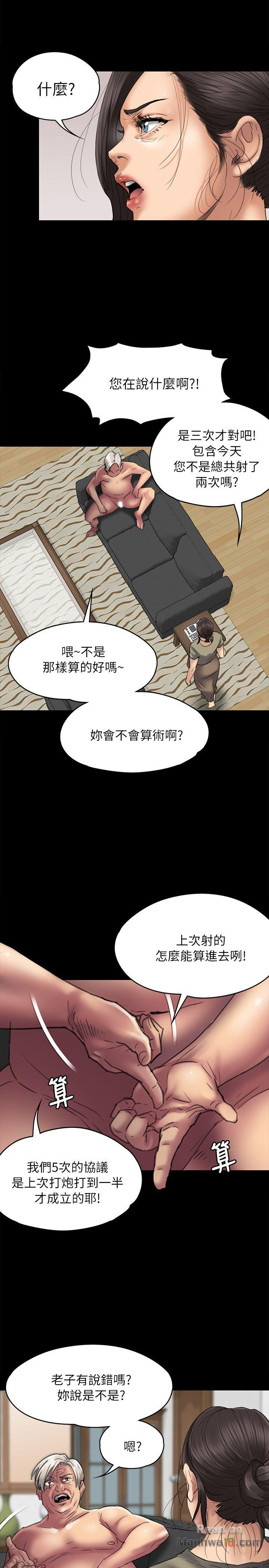 Queen Bee Raw Chapter 51 - Page 17