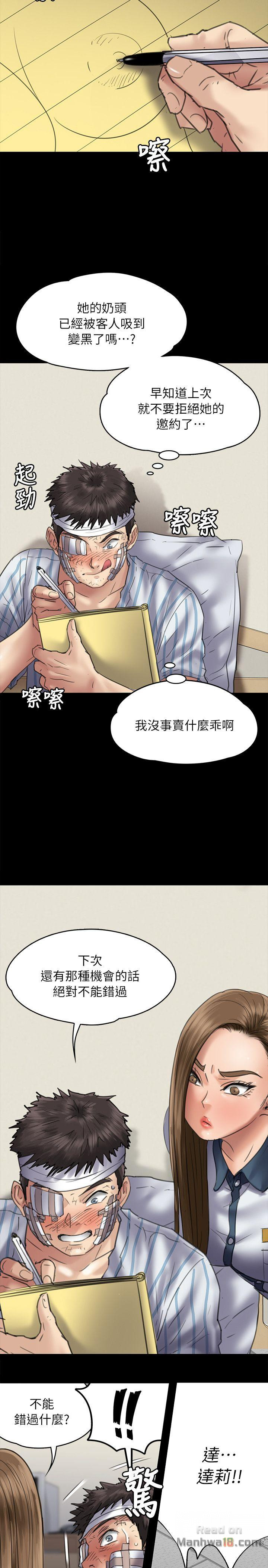 Queen Bee Raw Chapter 51 - Page 24