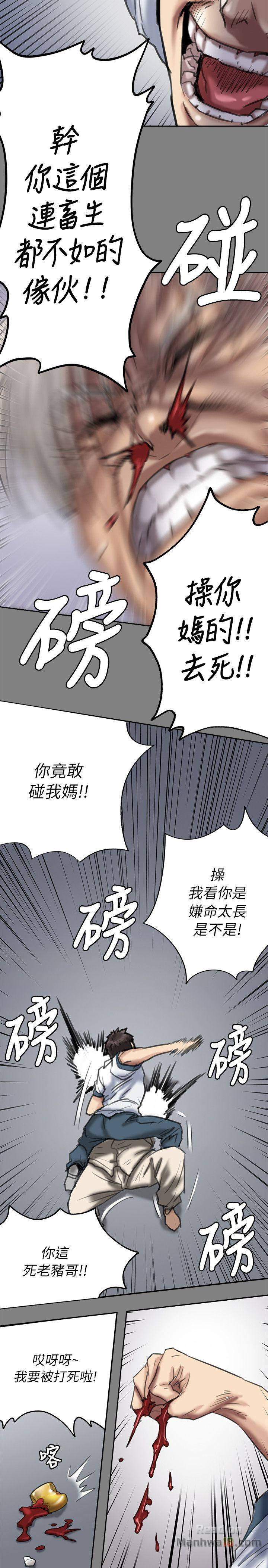 Queen Bee Raw Chapter 51 - Page 28