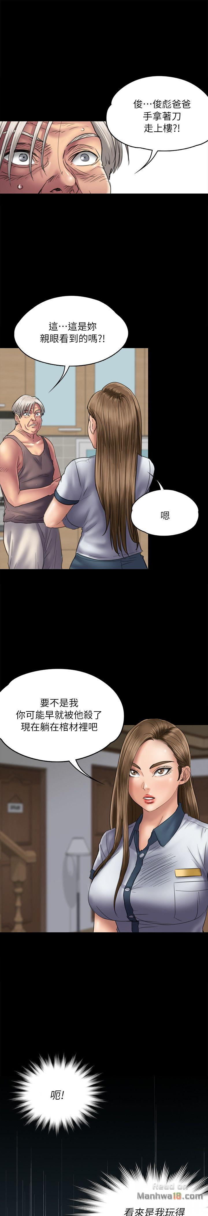 Queen Bee Raw Chapter 52 - Page 11