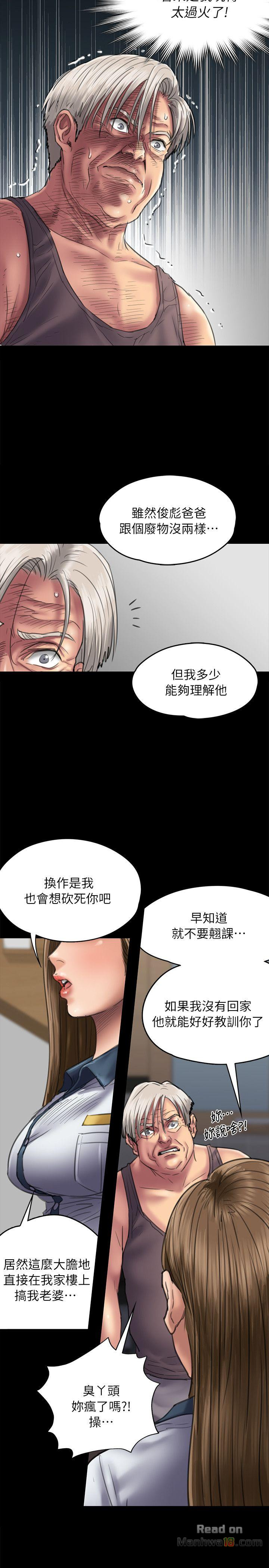 Queen Bee Raw Chapter 52 - Page 12