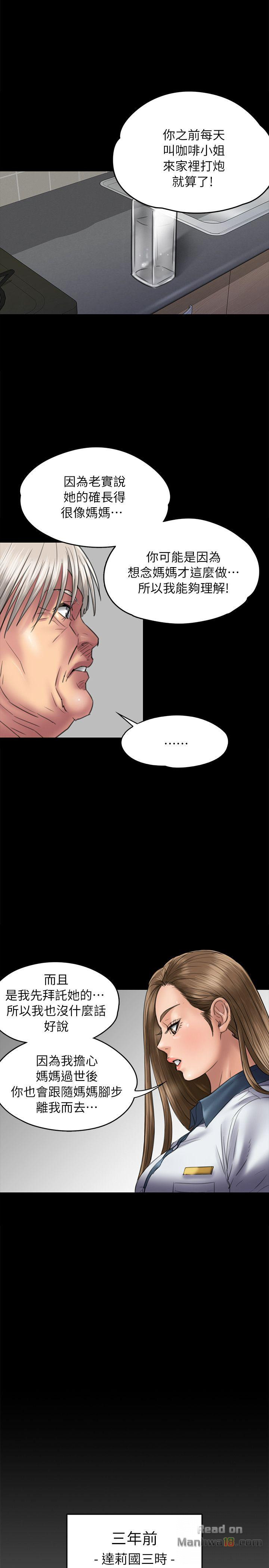 Queen Bee Raw Chapter 52 - Page 15