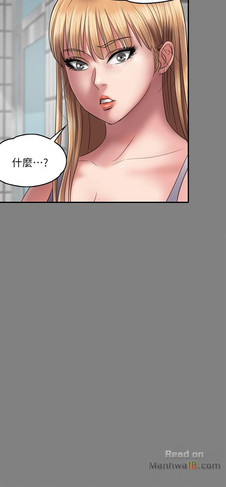 Queen Bee Raw Chapter 52 - Page 18