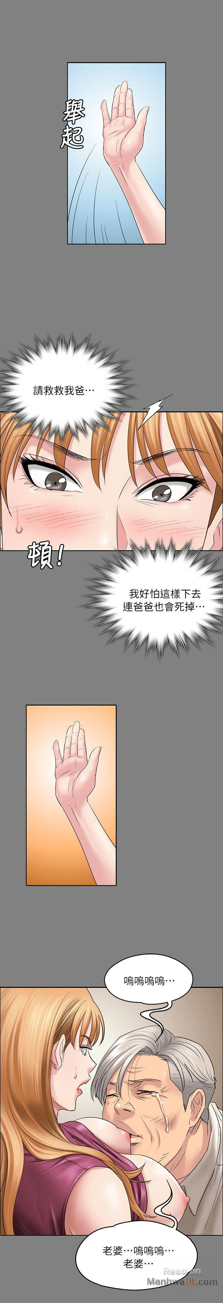 Queen Bee Raw Chapter 52 - Page 22