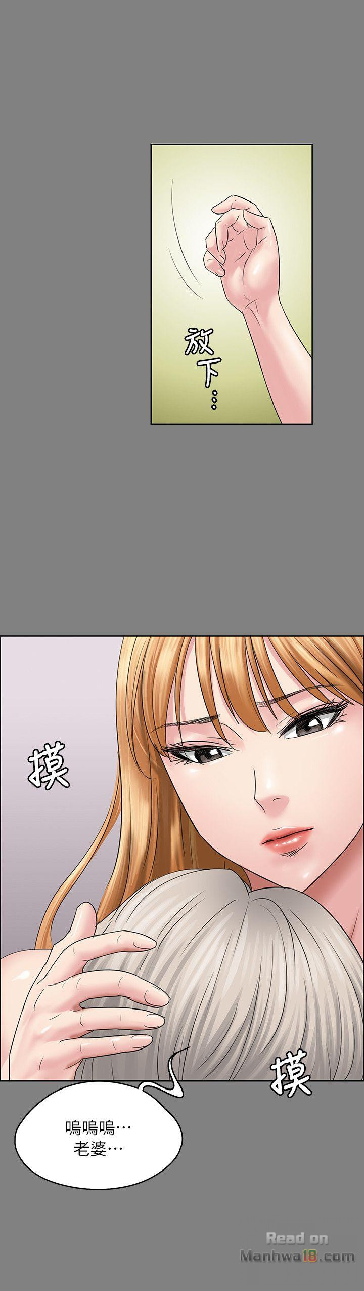 Queen Bee Raw Chapter 52 - Page 23