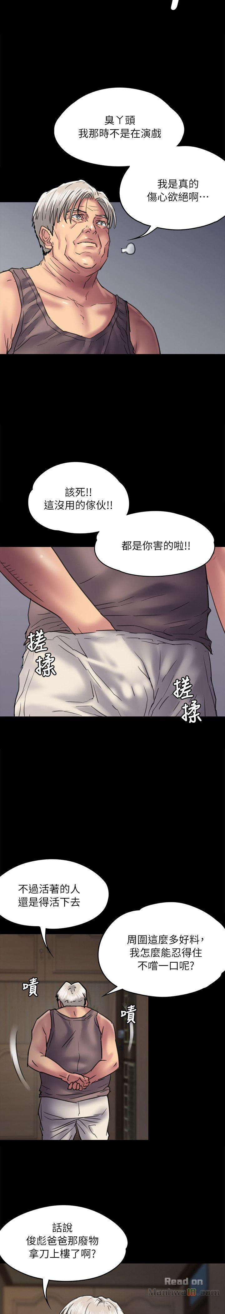 Queen Bee Raw Chapter 52 - Page 29