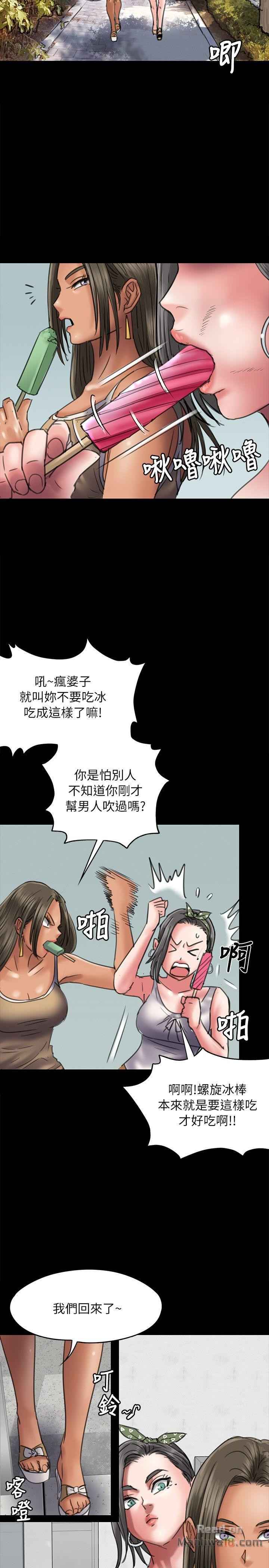 Queen Bee Raw Chapter 52 - Page 32