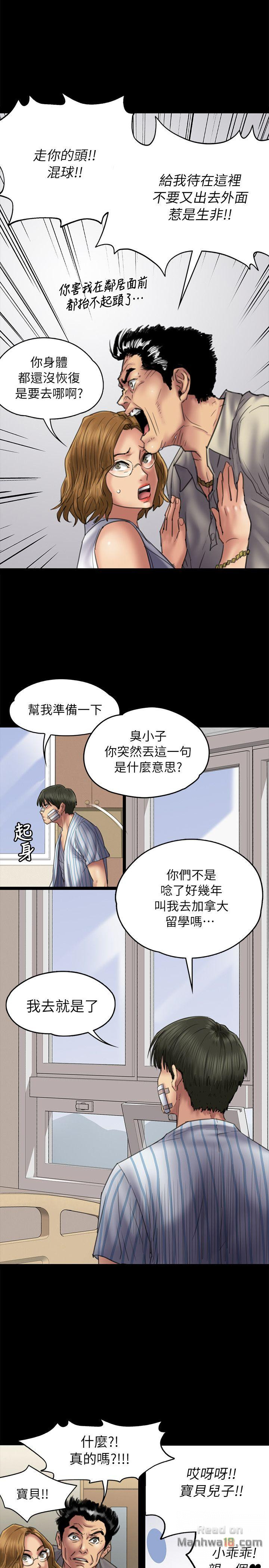 Queen Bee Raw Chapter 52 - Page 8