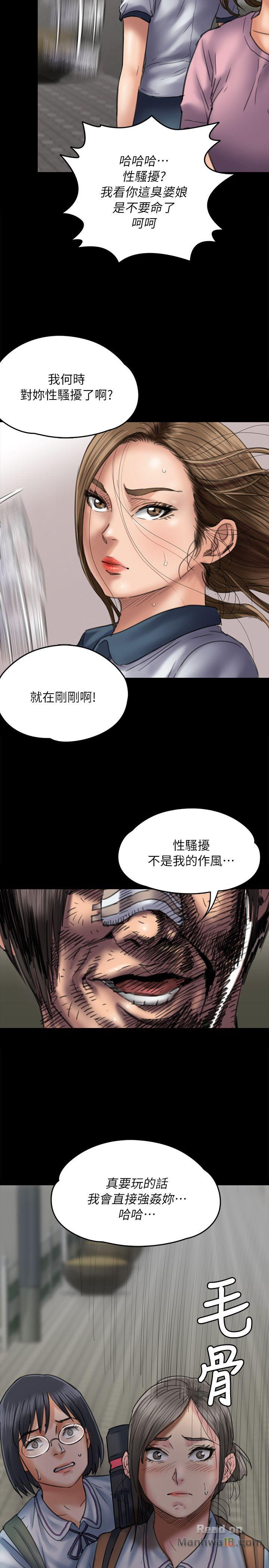 Queen Bee Raw Chapter 54 - Page 20