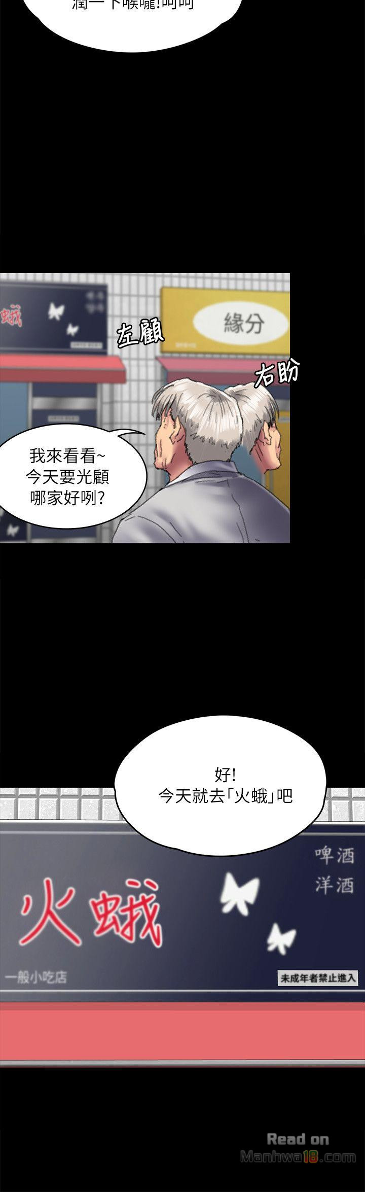 Queen Bee Raw Chapter 55 - Page 23