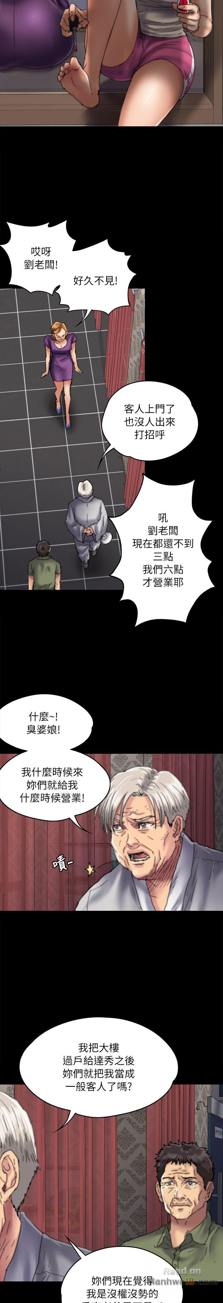 Queen Bee Raw Chapter 55 - Page 25