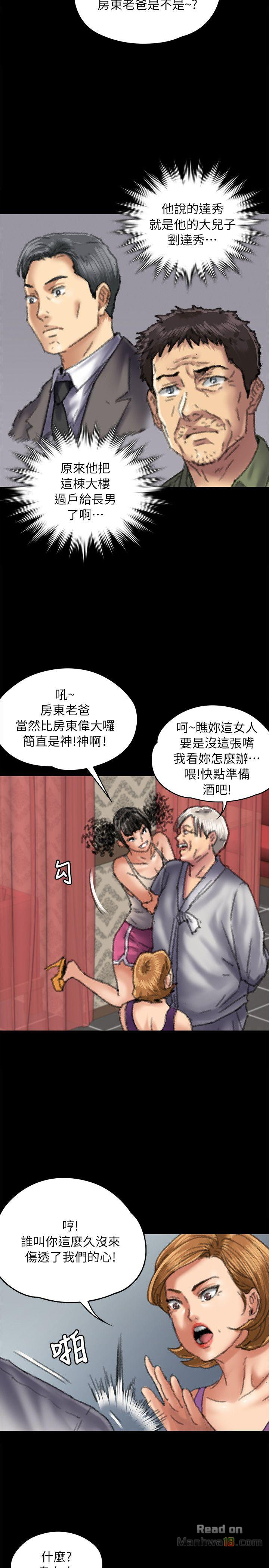 Queen Bee Raw Chapter 55 - Page 26