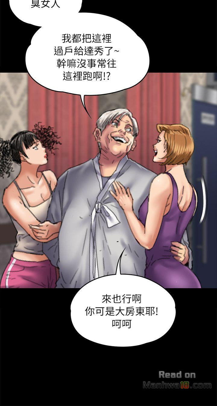 Queen Bee Raw Chapter 55 - Page 27