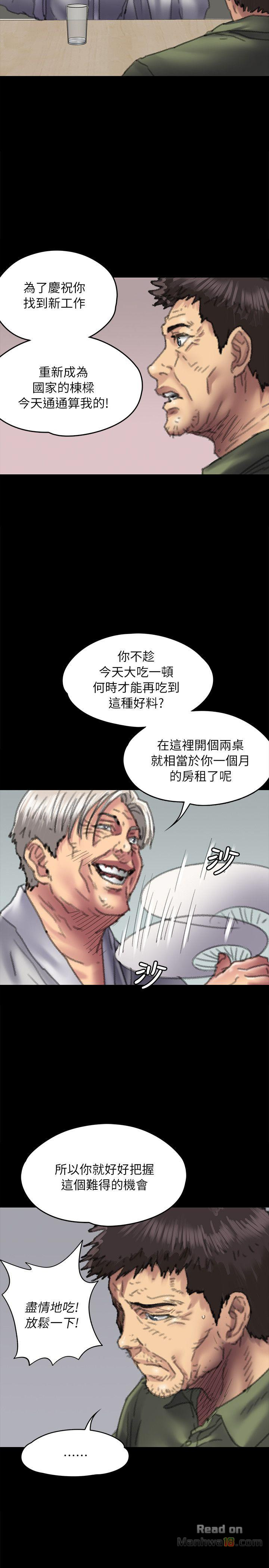 Queen Bee Raw Chapter 55 - Page 30