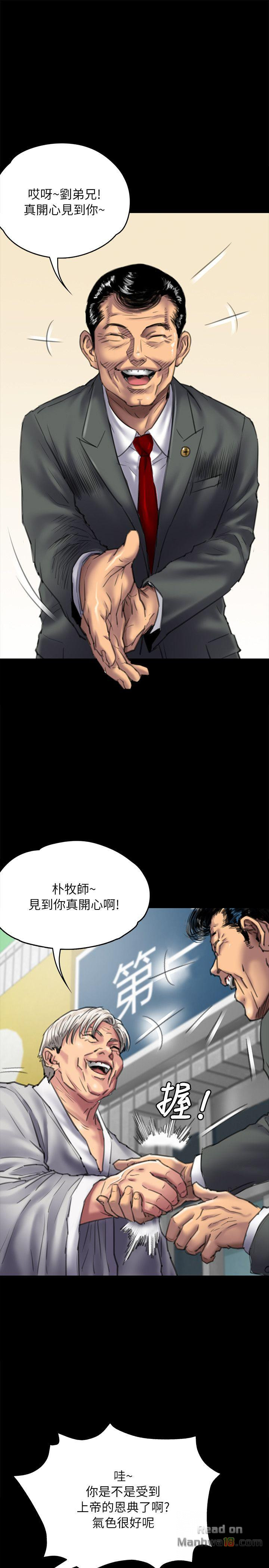 Queen Bee Raw Chapter 55 - Page 4