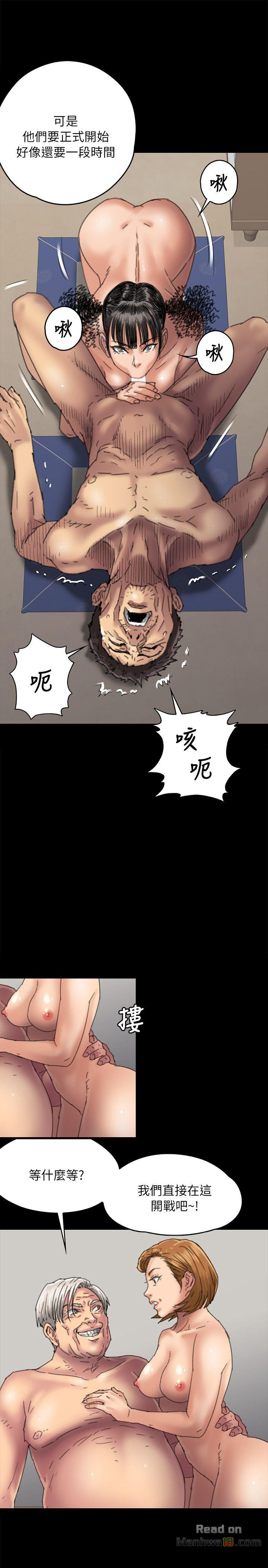 Queen Bee Raw Chapter 56 - Page 20