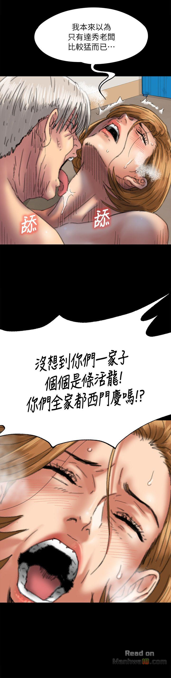 Queen Bee Raw Chapter 56 - Page 27