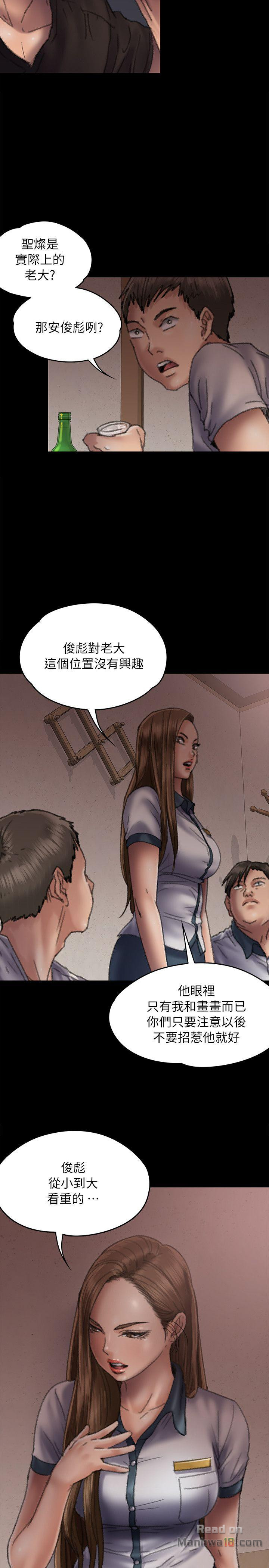 Queen Bee Raw Chapter 58 - Page 10