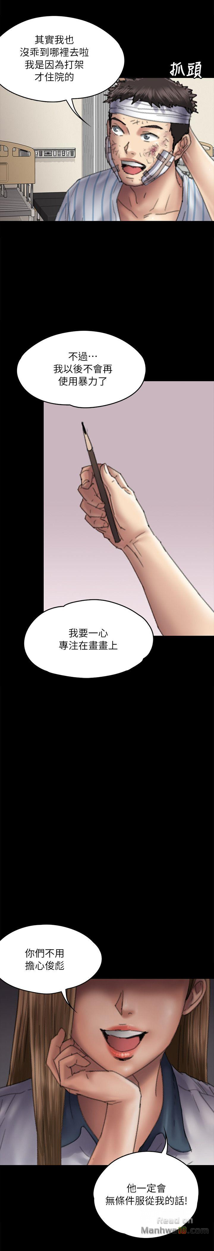 Queen Bee Raw Chapter 58 - Page 14