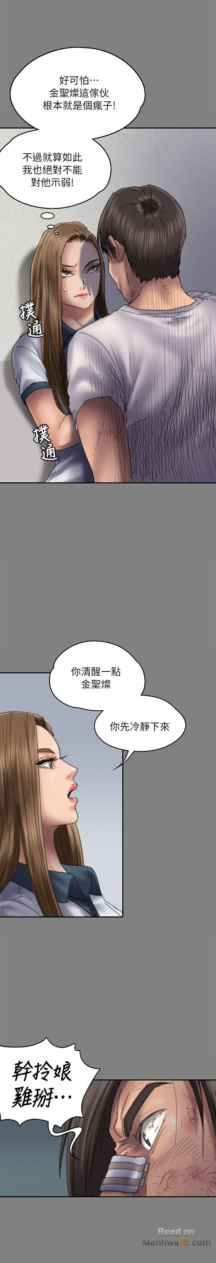 Queen Bee Raw Chapter 58 - Page 22