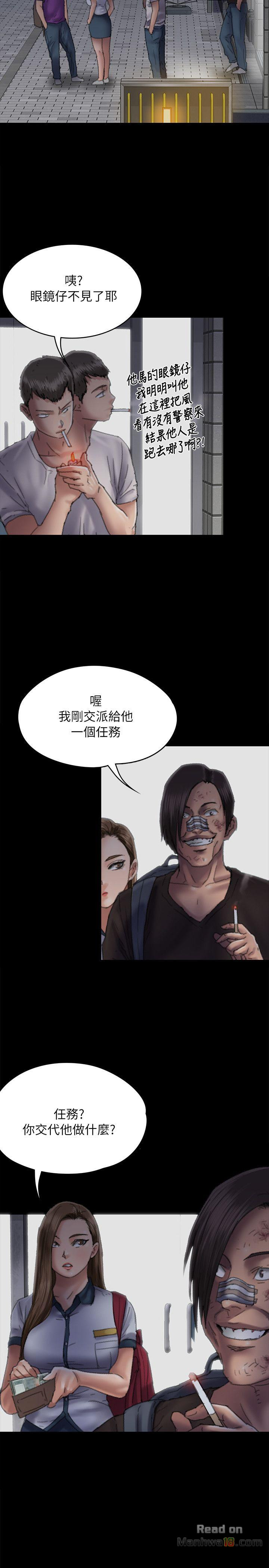 Queen Bee Raw Chapter 58 - Page 28