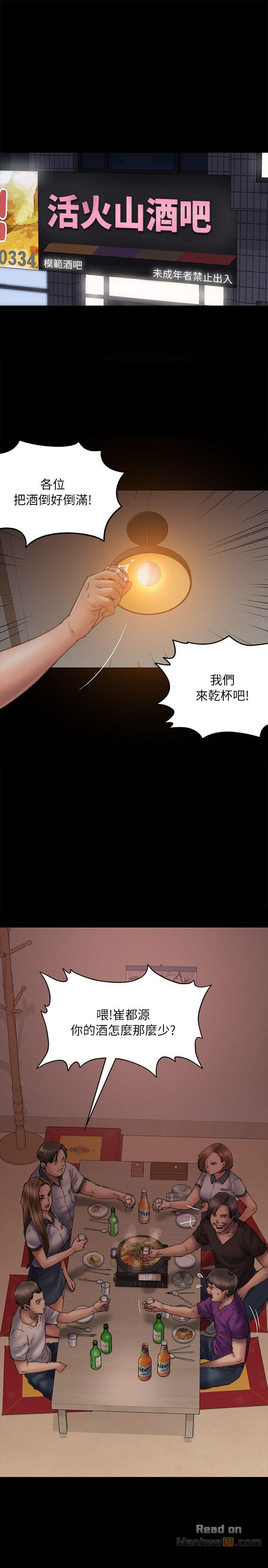 Queen Bee Raw Chapter 58 - Page 3