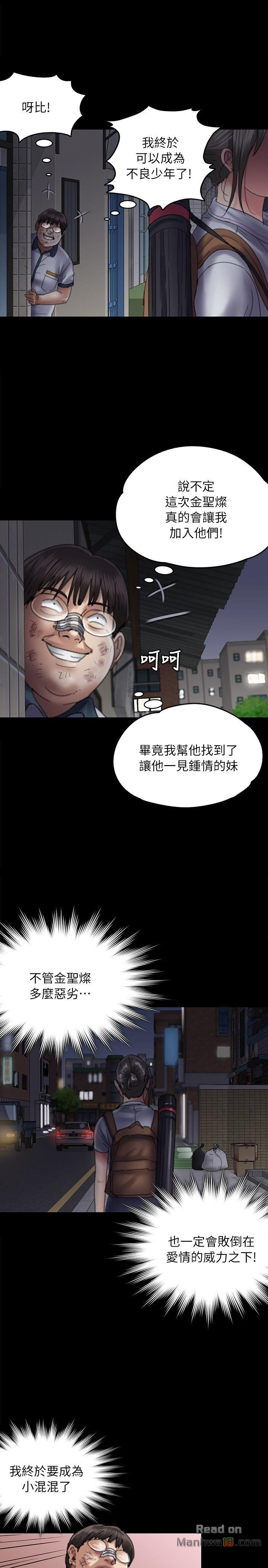 Queen Bee Raw Chapter 58 - Page 34