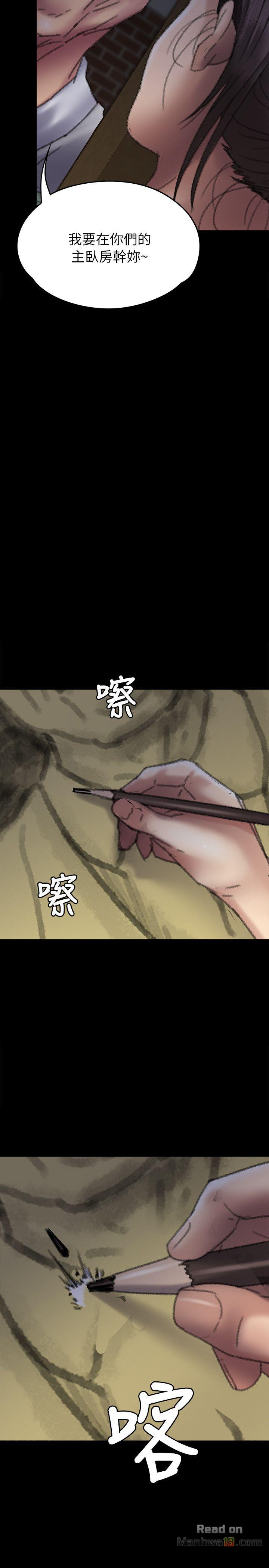 Queen Bee Raw Chapter 58 - Page 38