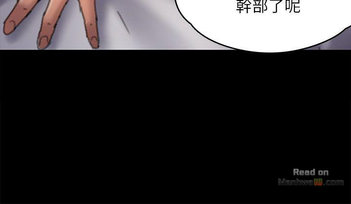 Queen Bee Raw Chapter 58 - Page 6