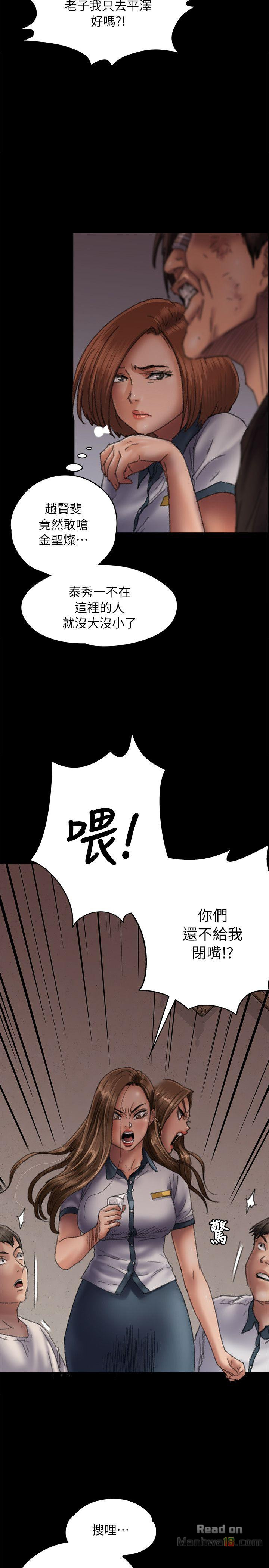 Queen Bee Raw Chapter 58 - Page 8