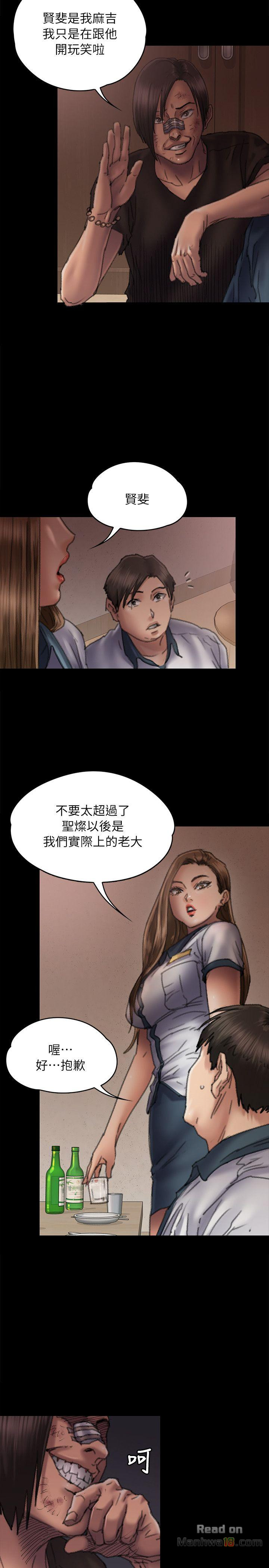 Queen Bee Raw Chapter 58 - Page 9