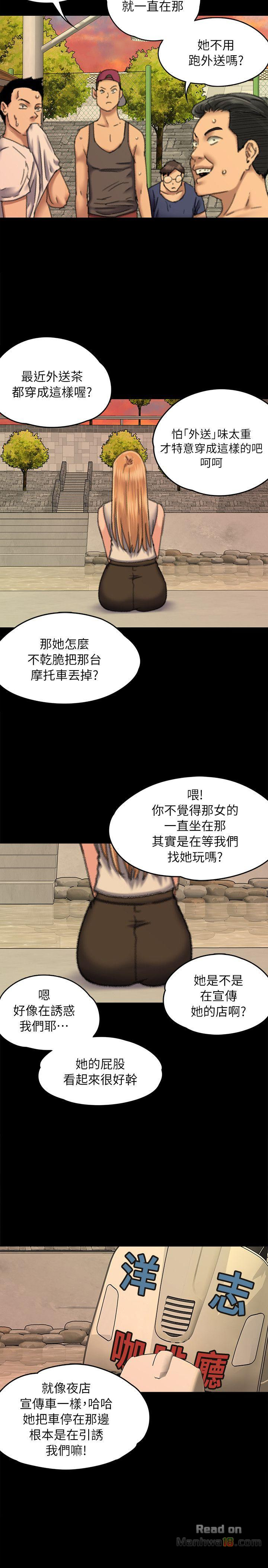 Queen Bee Raw Chapter 60 - Page 29