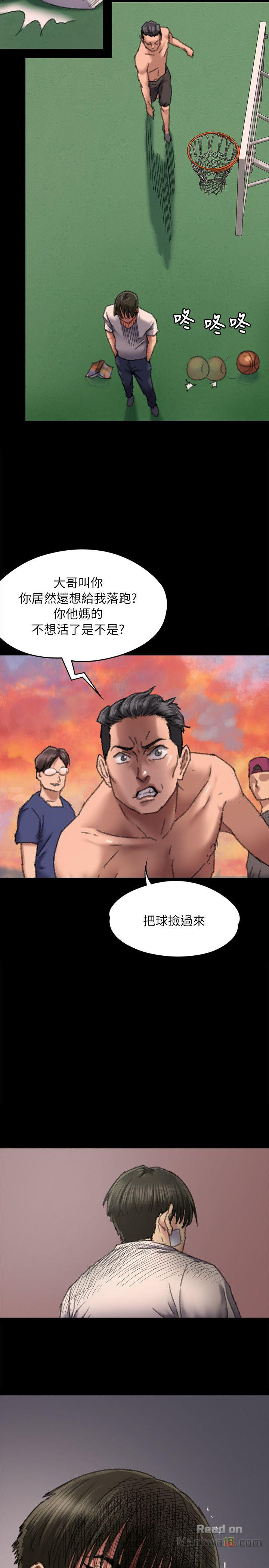 Queen Bee Raw Chapter 61 - Page 13
